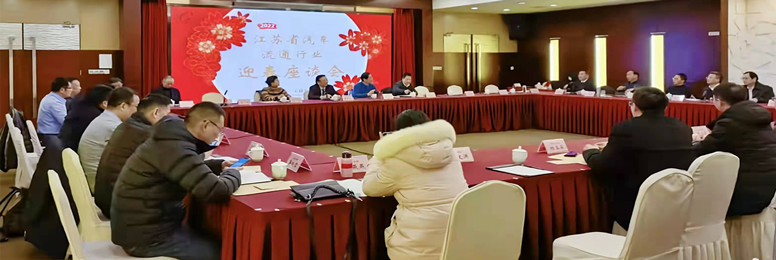 省汽协在宁召开2022汽车流通行业迎春座谈会